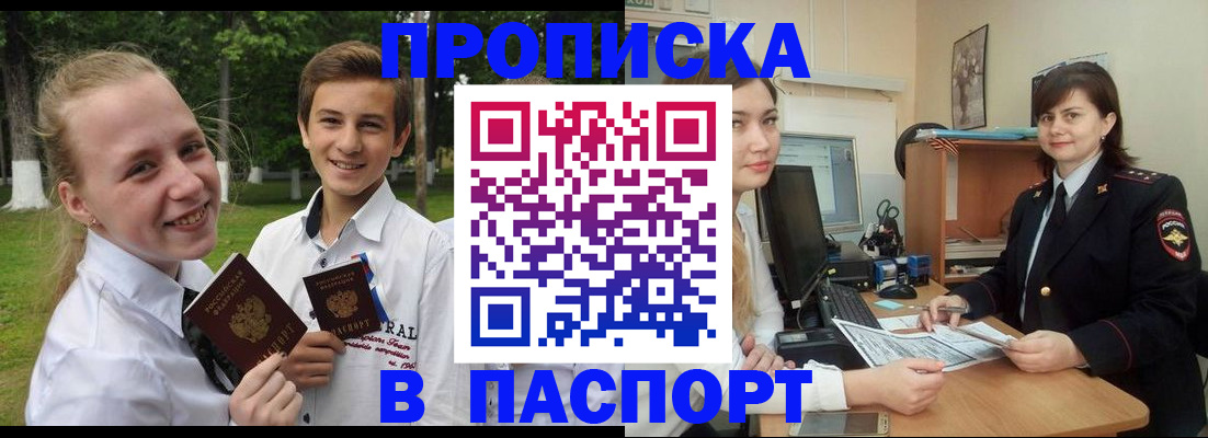 найти адрес прописки в Пролетарске