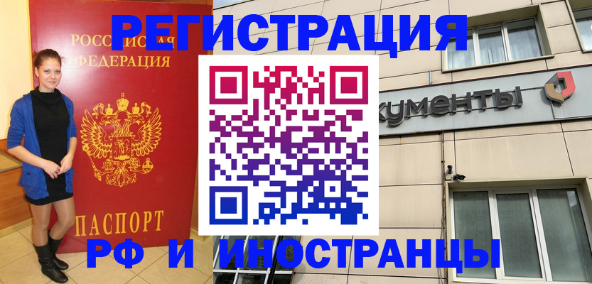 временная регистрация в квартире в Пролетарске