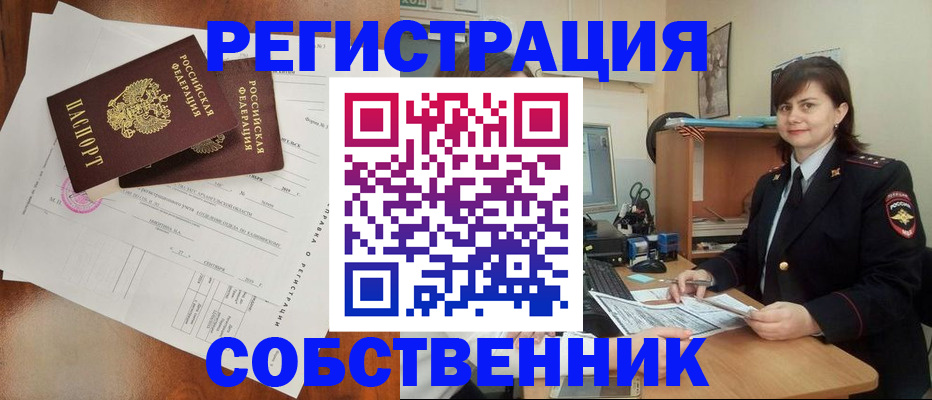 временная регистрация поиск в Пролетарске