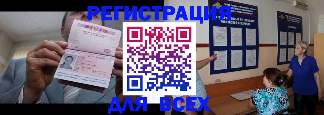 регистрация в Пролетарске