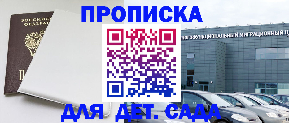 временная регистрация в квартире в Пролетарске