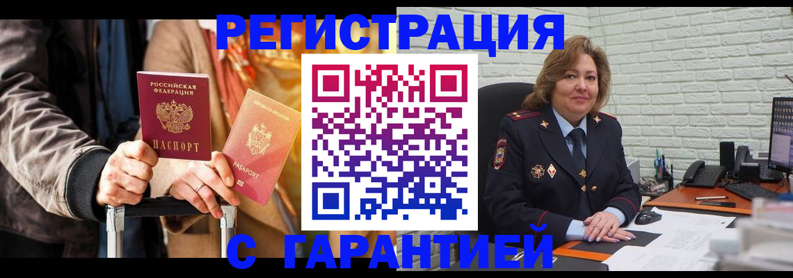 прописка поиск в Пролетарске